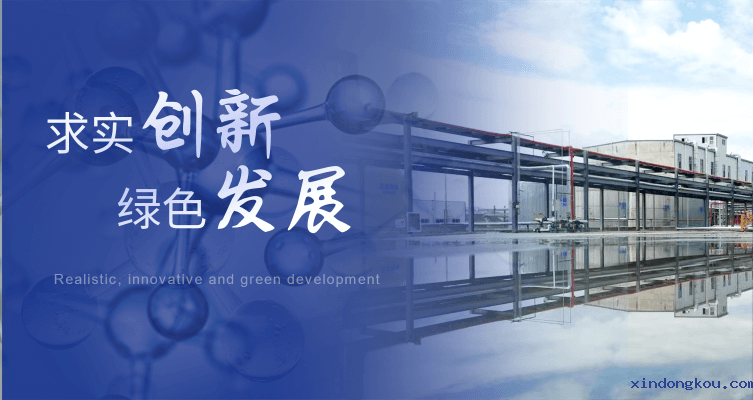 南京荣泰得环保科技致力于热开云体育手机网页登录,光开云体育手机网页登录,芳香酸等产品